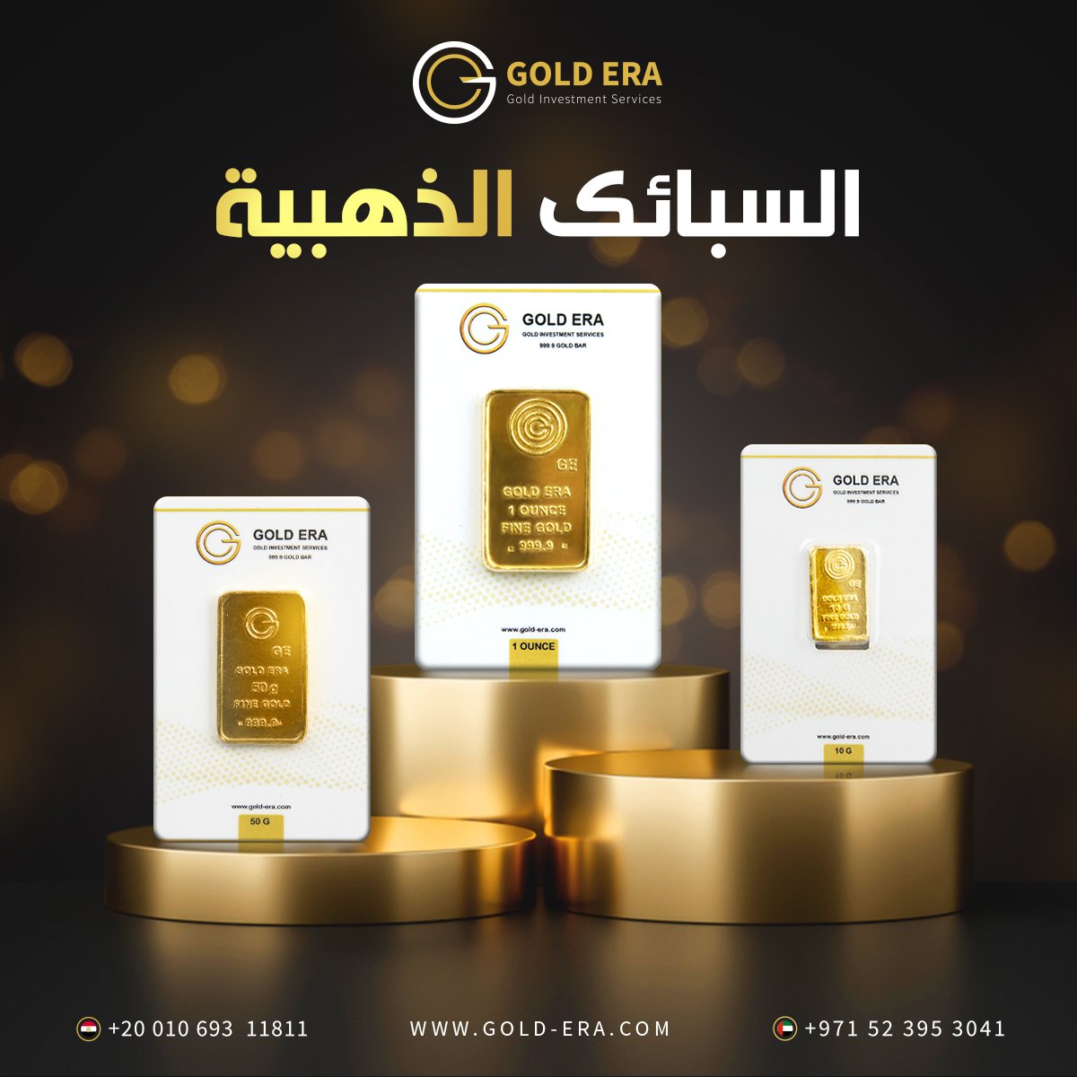 buy-gold-bars-in-uae-gold-era