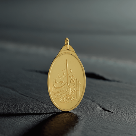 10 Grams Gold Pendant 24K – (SOURAT AL FALAK) Design